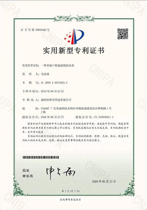 Patent Certificate